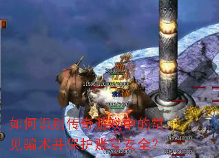 ���ʶ������Ϸ�еĳ���ƭ���������˺Ű�ȫ��