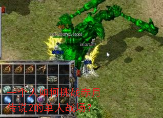 һ���������ս���´�˵2�ĵ���ս����