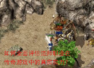 ���ȫ��������ʦְҵ�ڴ�����Ϸ�е���ʵʵ����