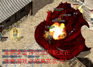 ���ȫ��������ʦְҵ�ڴ�����Ϸ�е���ʵʵ����