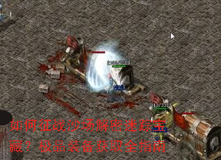�����սɳ���������ٱ��أ���Ʒװ����ȡȫָ��