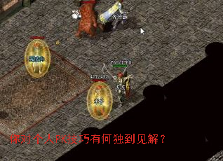 ��Ը���PK�����кζ������⣿