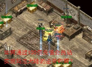 ���ͨ��100����ֵ��Ավʵ���귨��½����Ϯ�ưԣ�