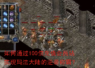 ���ͨ��100����ֵ��Ավʵ���귨��½����Ϯ�ưԣ�