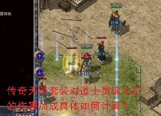 ����������װ�Ե�ʿ��������˺��ӳɾ�����μ��㣿