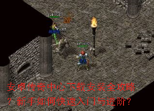 ��׿�����������ذ�װȫ���ԣ�������ο�����������ף�