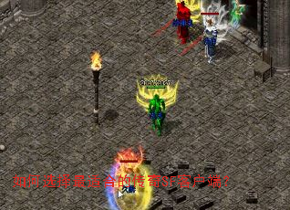 ���ѡ�����ʺϵĴ���SF�ͻ��ˣ�