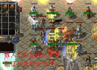 ɢ�������δ��㿪ʼ��ս��ְҵ���棿