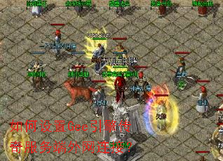 �������Gee���洫�������������ӣ�