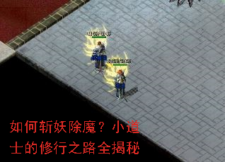 ���ն����ħ��С��ʿ������֮·ȫ����