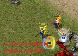 ������ѧ��ְҵ���ѡ����Ѽ��ܴ��䣿