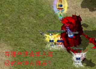 ����Щ�ʺϵ��������ĺõط��Ƽ���