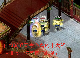 ������Ϸ��ұر���ʮ���鼼�ɣ��������˼�����