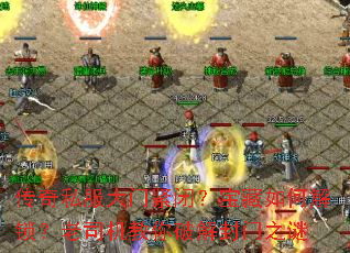 ����˽�����Ž��գ�������ν�������˾�������ƽ����֮��