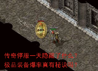 ����ͣ��һ��������ʲô����Ʒװ�����������ؾ���