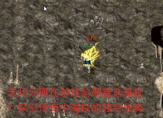 ��ʦΪ������Ϸǰ����ѡħ�ȣ�̽��������ħ�ȵĶ�������