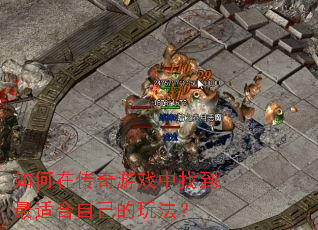 ����ڴ�����Ϸ���ҵ����ʺ��Լ����淨��