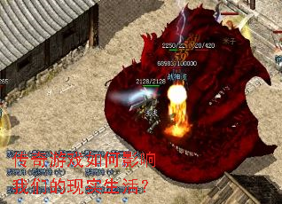 ������Ϸ���Ӱ�����ǵ���ʵ���