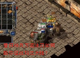 ��������򾳱������������ս�귨��½��