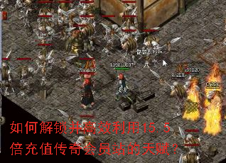 ��ν�������Ч����15.5����ֵ�����Ավ���츳��