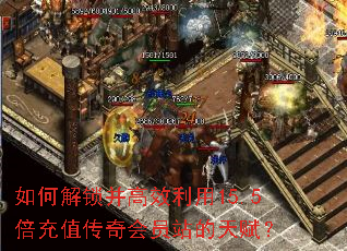 ��ν�������Ч����15.5����ֵ�����Ավ���츳��