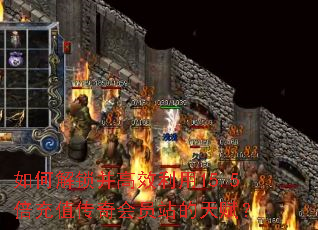 ��ν�������Ч����15.5����ֵ�����Ավ���츳��