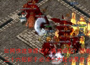 ��ο������պ�������������¹��ԭ��ʮ�������ֱض��ߴ��ؾ���ʲô��