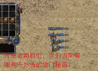 ������˾���ǣ����ǵ�������Щ���⴫�Ķ����ؼ���