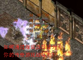 ���ͨ����װѡ��������Ĵ�����Ϸս������