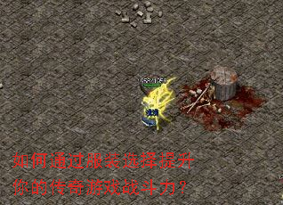 ���ͨ����װѡ��������Ĵ�����Ϸս������