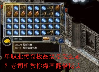 ��ְҵ���漫Ʒװ����ôˢ����˾�����㱬�ʷ����ؾ�