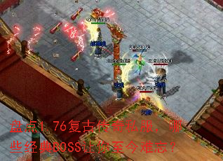 �̵�1.76���Ŵ���˽������Щ����BOSS��������������