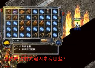 攻沙成败的关键因素有哪些? 攻沙成败的关键因素有哪些?
