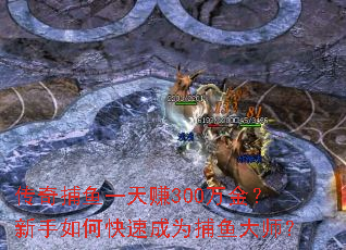 ���沶��һ��׬300���������ο��ٳ�Ϊ�����ʦ��