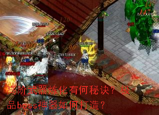 �߽����������к��ؾ�����Ʒboss������δ��죿