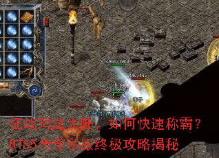 ��ս�귨��½����ο��ٳưԣ�BT55����˽���ռ����Խ���