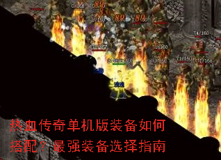 ��Ѫ���浥����װ����δ��䣿��ǿװ��ѡ��ָ��