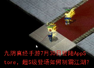 �����澭����7��30�յ�½AppStore����S���ǳ�����ưԽ�����