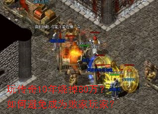 �洫��10���յ�80����α����Ϊ�ܼ���ң�