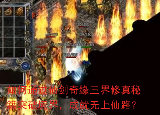 ���ͨ���ɽ���Ե���������ؼ�ͻ�ƾ��磬�ɾ�������·��
