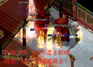 ��Ѫ���棺��ʦ��ʿ�۷�Ծ���˭����ɳ�ǰ�����