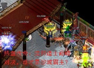 ��Ѫ���棺��ʦ��ʿ�۷�Ծ���˭����ɳ�ǰ�����