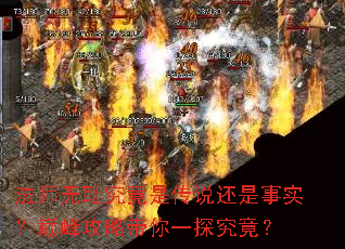 ��ʦ�޳ܾ����Ǵ�˵������ʵ���۷幥�Դ���һ̽������
