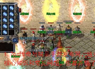 1.76c�����뾫Ʒ���η���������Щ����֪ʶ�ͳ������⣬�㶼Ū������