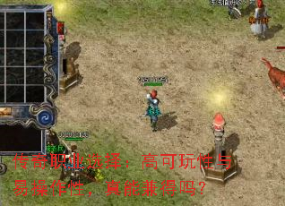 ����ְҵѡ�񣺸߿��������ײ����ԣ����ܼ����