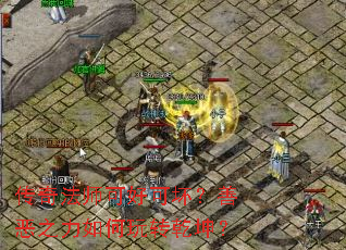 ���淨ʦ�ɺÿɻ����ƶ�֮�������תǬ����