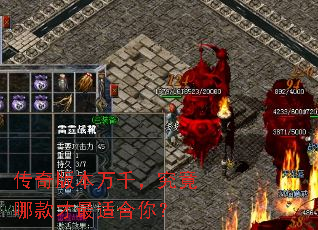 传奇版本万千,究竟哪款才最适合你? 传奇版本万千,究竟哪款才最适合你?