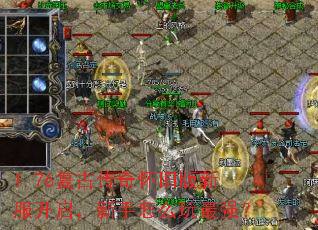 1.76���Ŵ��滳�ɰ��·�������������ô����ǿ��