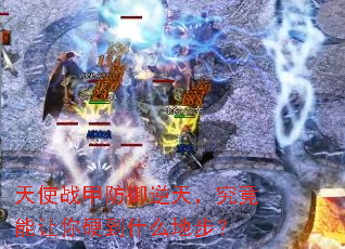 ��ʹս�׷������죬����������Ӳ��ʲô�ز���