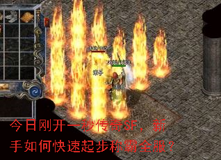 ���ոտ�һ�봫��SF��������ο����𲽳ư�ȫ����